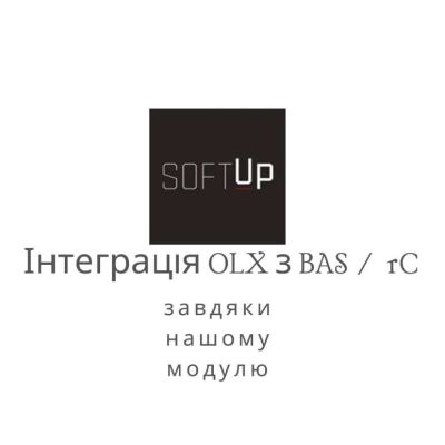 Модуль інтеграції OLX з BAS/1C